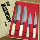 関の刃物 包丁4本組セット 三徳包丁 菜切り包丁 小出刃包丁 ペティナイフ ヤクセル 関藤平作 鎚起加工 ステンレス鋼 差込み型 口金付き 朴の木ハンドル 贈り...