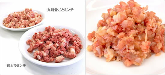 ペットフード 1kg ミンチ ガラミンチ