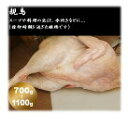 鶏中抜き 国産鶏 親鶏 親鳥 ひね鳥 業務用 鶏中抜き 国産鶏 親鶏 親鳥 ひね鳥 業務用