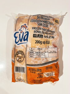 もも肉 ブラジル産 2kg 業務用 鶏肉 とりにくチキン　ちきん 鳥肉 鳥にく ブラジル 総額1万円以上送 料無料