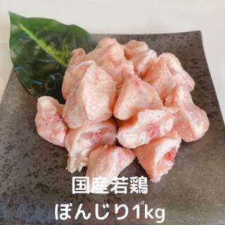 鶏肉 ぼんじり テール ぼんぼち さんかく 1kg 若鶏 冷凍 国産 国産鶏 業務用 鶏肉 とりにく 鳥肉 とり..