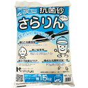 【即日出荷】抗菌砂 さらりん ホワイト 砂場用 約15kg 約10L|詳細画像
