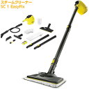 【即日出荷】ケルヒャー KARCHER スチームクリーナー SC 1 EasyFix