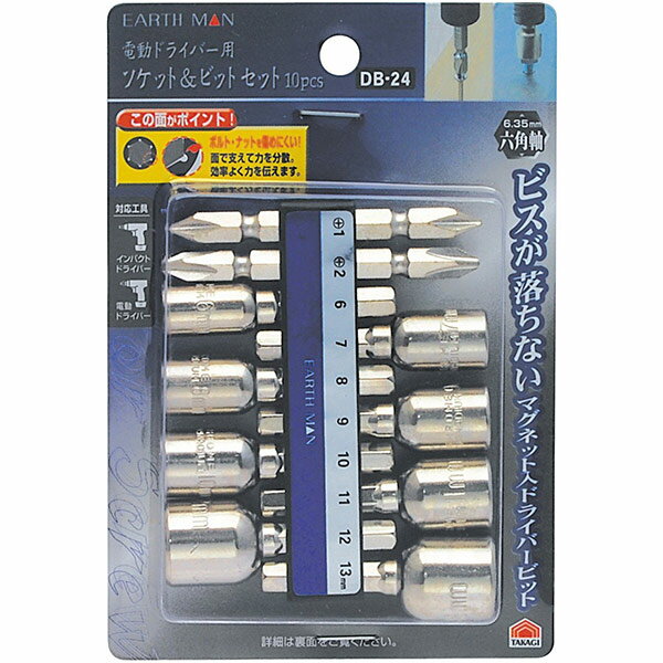 【即日出荷】高儀 EARTH MAN 電動ドライバー用 ソケット＆ビットセット10pcs DB-24