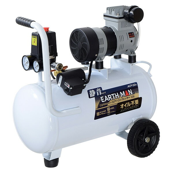 楽天市場】25l 高儀 EARTH MAN 静音オイルレスコンプレッサーの通販 楽天市場】25l 高儀 EARTH MAN 静音オイルレスコンプレッサーの通販