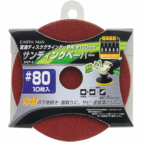 面ファスナータイプで専用ソフトパッドに簡単装着商品サイズ：120×108×18