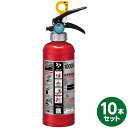 【直送】【日時指定不可】ヤマトプロテック 蓄圧式消火器 FM1000X 10本セット【沖縄・離島配送不可】