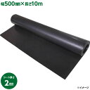 和気産業 WAKI ゴムシート長巻 ロール 2.0×500×10m