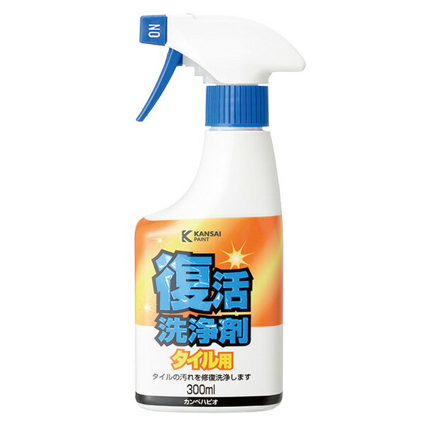 【即日出荷】カンペハピオ 復活洗浄剤 タイル用 300ml