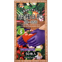 【即日出荷】ホーケン HOKEN 農業用うす手袋 収穫日和 S 50枚入 SB-050 ニトリル手袋