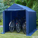 【即日出荷】山善 YAMAZEN サイクルハウス 3台用 YKSH-3(NV) ネイビー 自転車用物置 屋外【沖縄・離島配送不可】