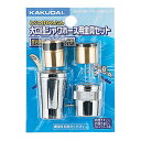 【即日出荷】カクダイ シャワホース金具(セット) 9354