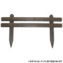 【直送】【日時指定不可】加藤伝蔵商店 DB丸太フェンス ダークブラウン G068【沖縄・離島配送不可】