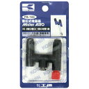 工進 Hシリーズ用 Sニ頭口噴口(一頭口切替)組 PA-166 パーツ/部品/コーシン