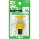 工進 HS-B・HS-Cシリーズ用 安全弁組 PA-175 蓄圧式噴霧器パーツ 部品