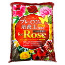 【即日出荷】瀬戸ヶ原花苑 プレミアム培養土 for ROSE バラ専用 25L 軽量仕上げ