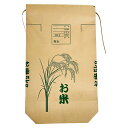 米袋 真空小袋ガゼット レーヨン和紙 いっぱいのありがとう（銘柄なし） 300g用（2合） 100枚セット VGY-417