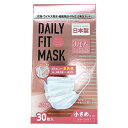 【即日出荷】アイリスオーヤマ DAILY FIT MASK ナノエアーフィルタープラス 不織布マスク 小さめサイズ 30枚入 日本製