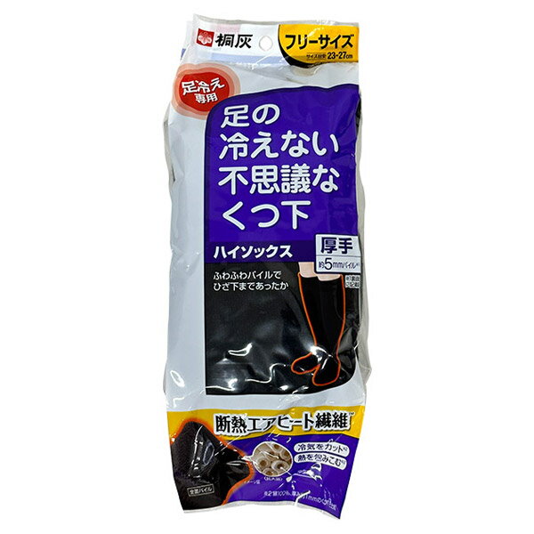 ふわふわパイルでひざ下まであったか。 断熱エアヒート繊維 ●とにかく足が冷えるのでしっかり保温したい方に ●冬の屋外作業やスポーツをする方に ●キッチンやフローリングで足が冷える方に カラー：ブラック サイズ：フリーサイズ(サイズ目安：23-27cm) 素材：ポリプロピレン、ウール、アクリル、ナイロン、アンゴラ、その他繊維 生産国：日本