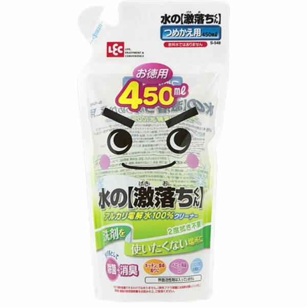 【即日出荷】レック 水の激落ちくん つめかえ用 450ml S-548