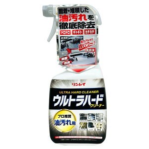 【即日出荷】リンレイ ウルトラハードクリーナー 油汚れ用 700ml