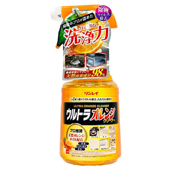 リンレイ ウルトラオレンジクリーナー 700mlのサムネイル