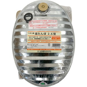 【即日出荷】土井金属化成株式会社 トタン製 湯たんぽ 2.6型