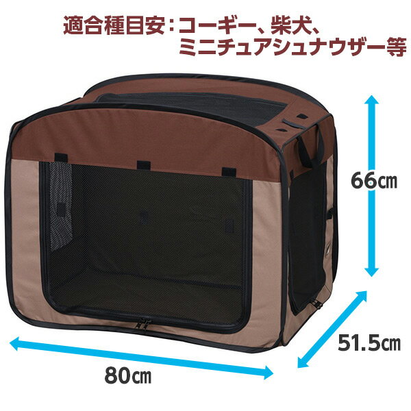 【直送】【代引・日時指定不可】アイリスオーヤマ 折りたたみソフトケージ Lサイズ POSC-800A ブラウン【沖縄・離島配送不可】