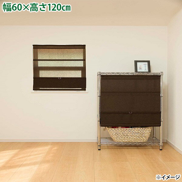 【直送】【日時指定不可】フルネス コードレスシェード スレバー L6158 ブラウン【北海道・沖縄・離島..