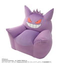 【直送】【日時指定不可】セルタン ゲンガービーズソファ A905 ポケットモンスター【沖縄・離島配送不可】