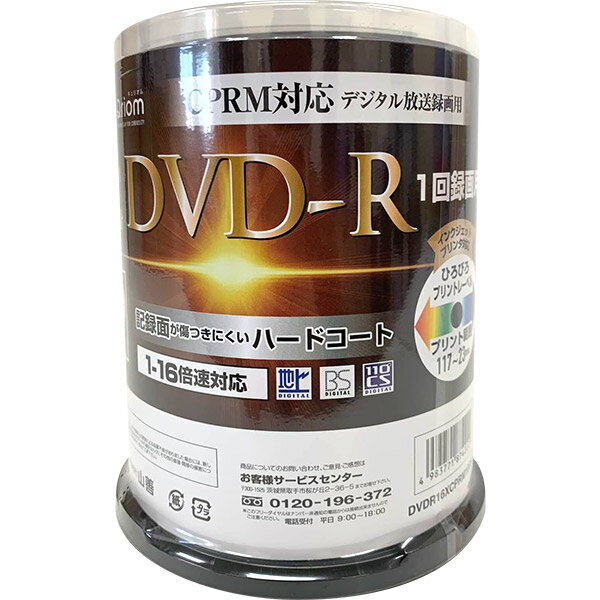 【即日出荷】山善 YAMAZEN 録画用DVD-R キュリオム 1-16倍速 100枚 DVDR16XCPRM 100SP-Q9605