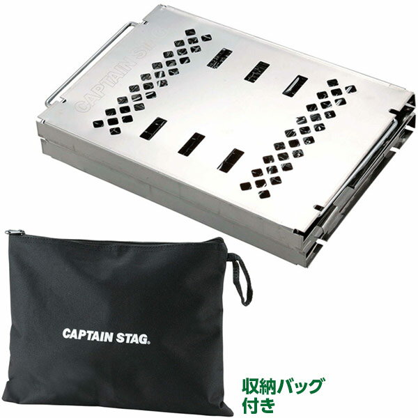 【即日出荷】キャプテンスタッグ CAPTAIN STAG カマド スマートグリル B5型 3段調節 UG-0042 ミニBBQコンロ通販格安セール情報 楽天 通販