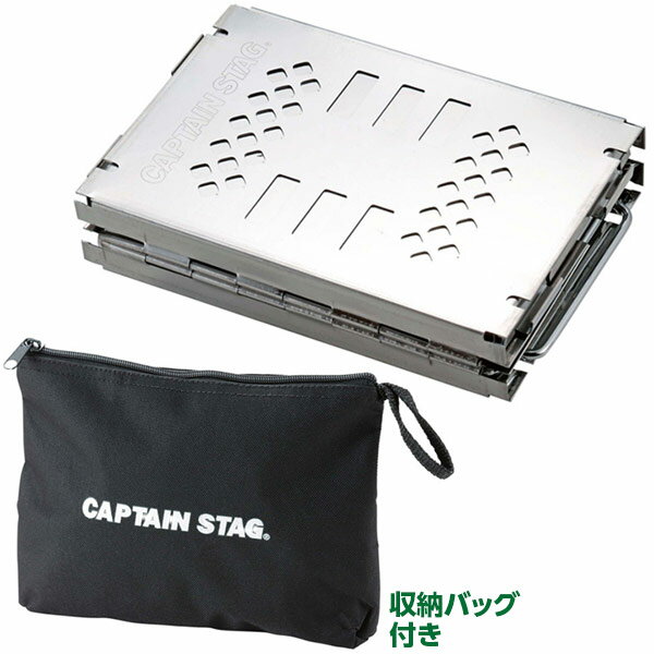 【即日出荷】キャプテンスタッグ CAPTAIN STAG カマド スマートグリル B6型 3段調節 UG-0043 ミニBBQコンロ通販格安セール情報 楽天 通販