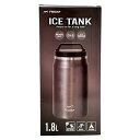 【即日出荷】ParkLane パークレーン FREEAP アイスタンク 1.8L K-10689MG(4)