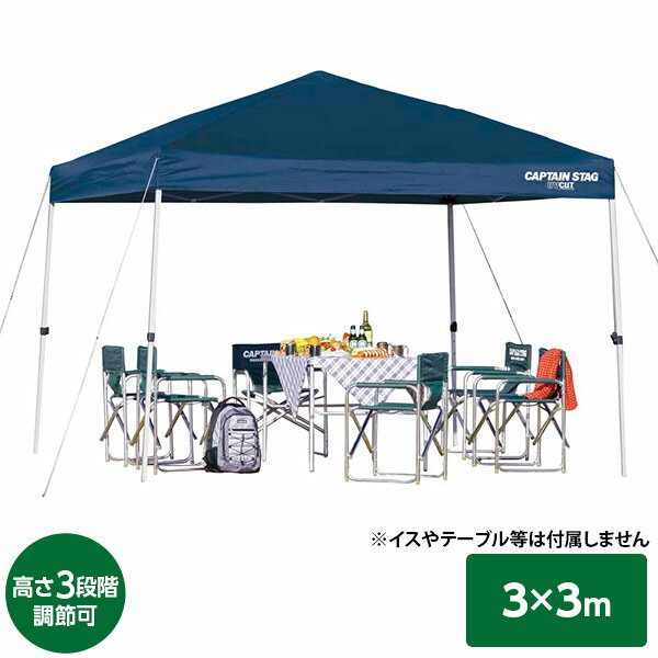 【即日出荷】キャプテンスタッグ CAPTAIN STAG クイックシェード 300UV キャリーバッグ付 M-3276 5-6人用【沖縄・離島配送不可】