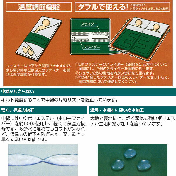 【即日出荷】キャプテンスタッグ CAPTAIN STAG プレーリー封筒型シュラフ 600 グリーン M-3448 寝袋通販格安セール情報 楽天 通販