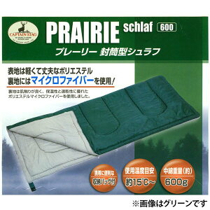【即日出荷】キャプテンスタッグ CAPTAIN STAG プレーリー封筒型シュラフ 600 ネイビー M-3449 寝袋通販格安セール情報 楽天 通販