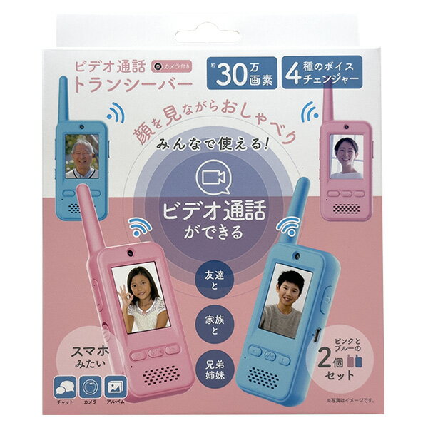 【即日出荷】ヒロ・コーポレーション ビデオ通話トランシーバー...