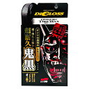ソフト99 ディグロス 鬼黒 タイヤワックス 200ml 02099