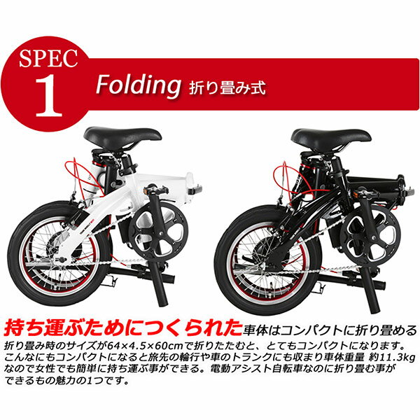 TRANS MOBILLY トランスモバイリー NEXT 14型 折畳み電動アシスト自転車 E-BIKE AL-FDB140E ブラック 92208-01【沖縄・離島配送不可】