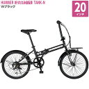 HUMMER ハマー 20型 折畳み自転車 外装6 TANK...