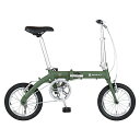 ルノー RENAULT 14型 アルミ折畳み自転車 LIGHT8 ライト8 AL-FDB140 オリーブ 11263【沖縄・離島配送不可】