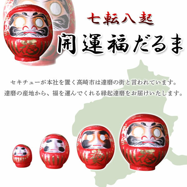 【直送】【日時指定不可】開運・福だるま（赤） 高さ28cm （6丸）【沖縄・離島配送不可】