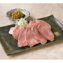 【直送・ギフト】京都「下鴨茶寮」ロースト牛タン RG30(749)【沖縄・離島配送不可】【同梱不可】