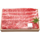 【直送・ギフト】近江牛 すき焼き用 SEN-163(812)【沖縄・離島配送不可】【同梱不可】