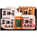 【直送・ギフト】「三田屋総本家」ハムギフト KS-35(933)【沖縄・離島配送不可】【同梱不可】
