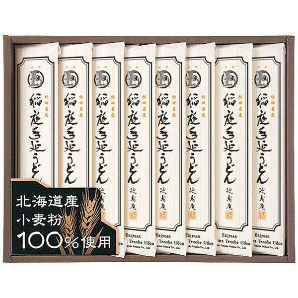 【直送・ギフト】延寿庵 稲庭手延うどんセット JW-30D(1030)【沖縄・離島配送不可】【同梱不可】