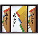 【直送・ギフト】白子 のり詰合せ SA-300(1013)【沖縄・離島配送不可】【同梱不可】