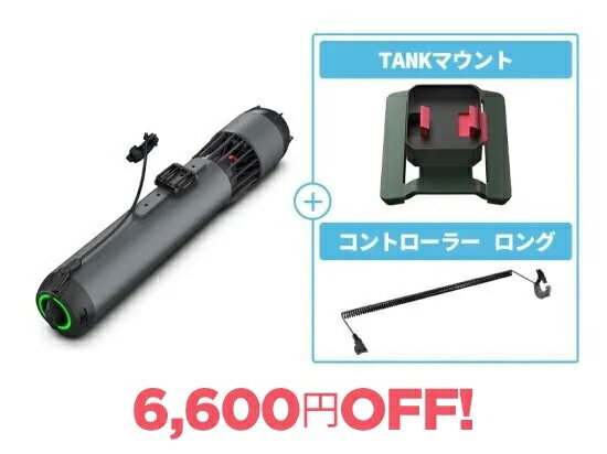 【ダイビングキャンペーン】WAYDOO subnado タンクセット スタンダード（本体＋タンクマウント＋コントローラー） 水中スクーター