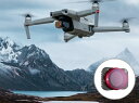 【価格改定】PGYTECH MAVIC AIR 2用 可変式 NDフィルター 2-5 Stop/6-9 Stop【ピージーワイテック日本総代理店】